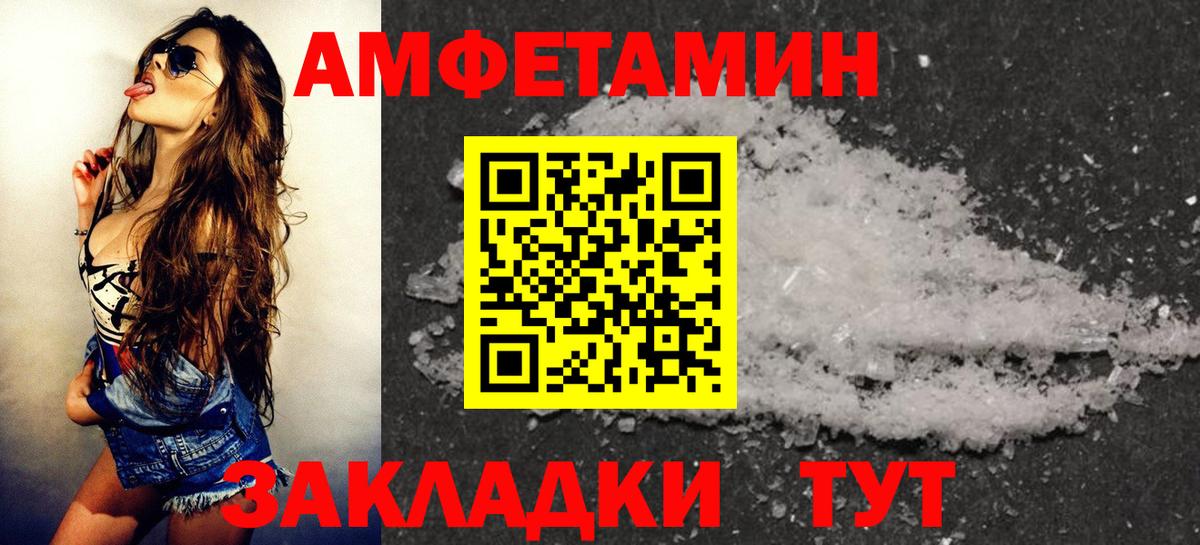 Amphetamine VHQ Назарово