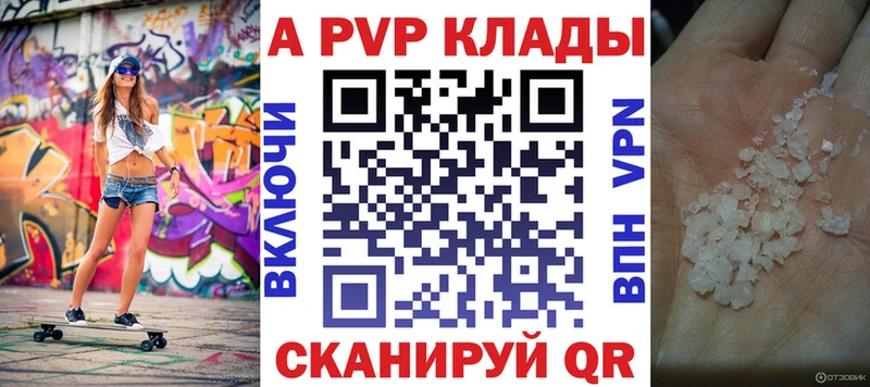 A-PVP кристаллы  Назарово 