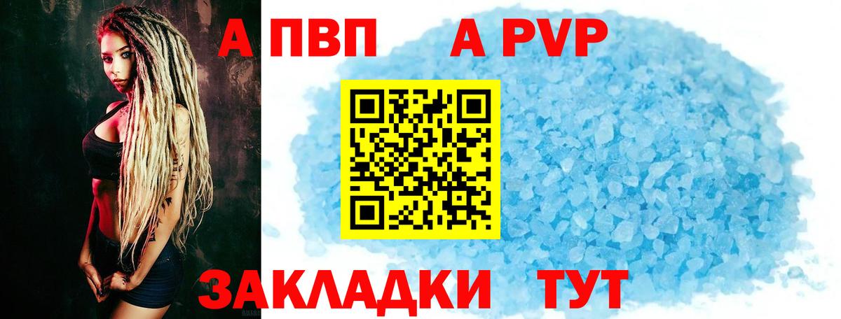 Alpha PVP мука  Альфа ПВП  Назарово  Вход с VPN 