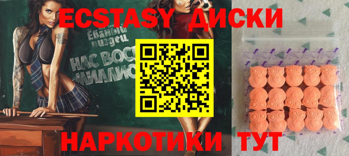 Экстази ешки Назарово