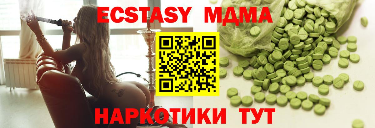 закладка  Вход с VPN  Назарово  блэк спрут ONION  Экстази  Экстази MDMA 