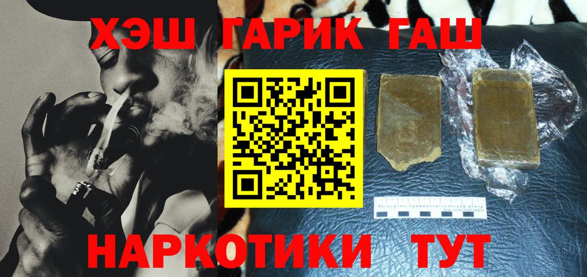Назарово  ГАШ Изолятор  ГАШИШ индика сатива  Вход с VPN 