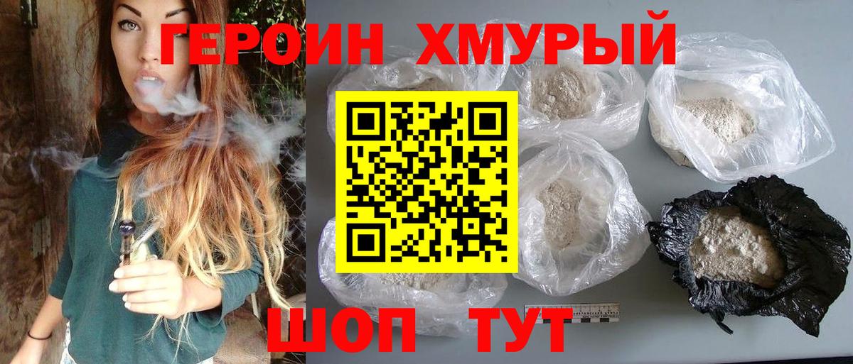 ГЕРОИН герыч  Назарово 