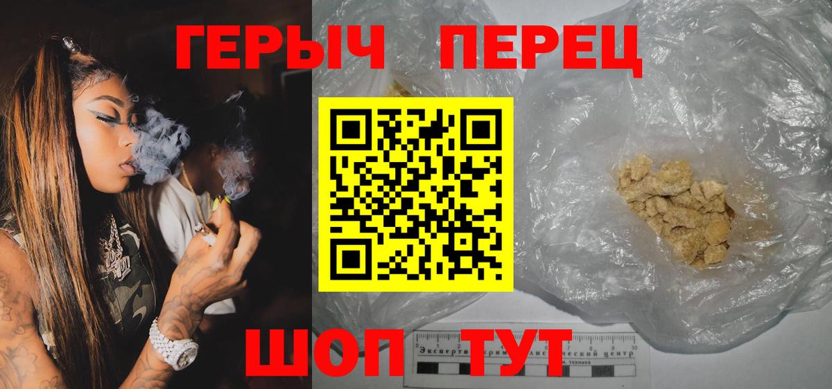 Назарово  Героин хмурый  Вход с VPN 