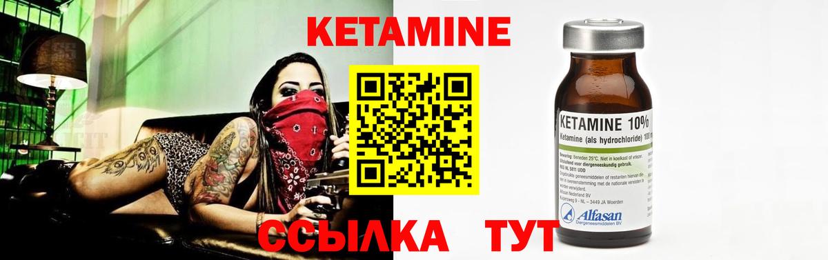 КЕТАМИН ketamine Назарово