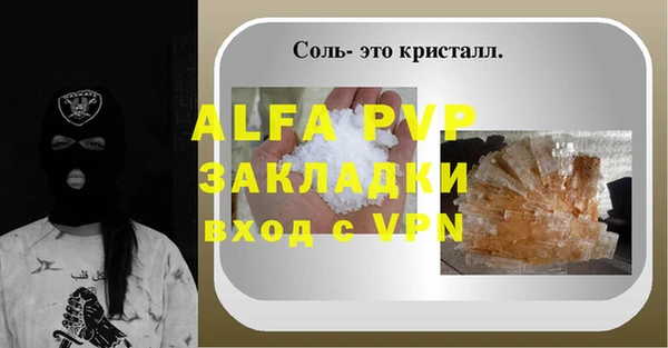 альфа пвп VHQ Горно-Алтайск
