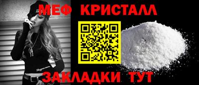 меф Балаково