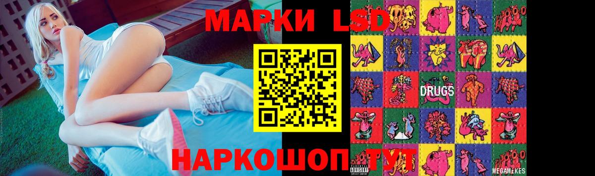 Лсд 25 экстази кислота Назарово
