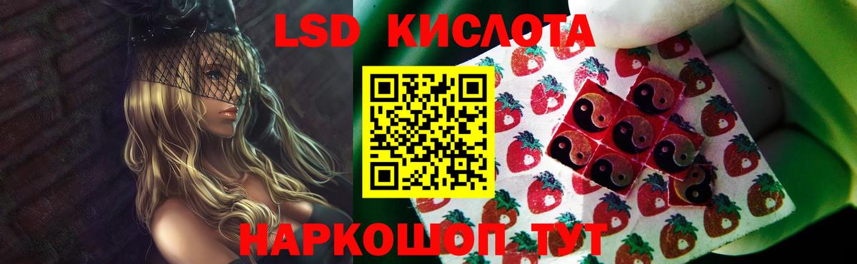 ЛСД экстази  ЛСД экстази кислота  Вход с VPN  Назарово 
