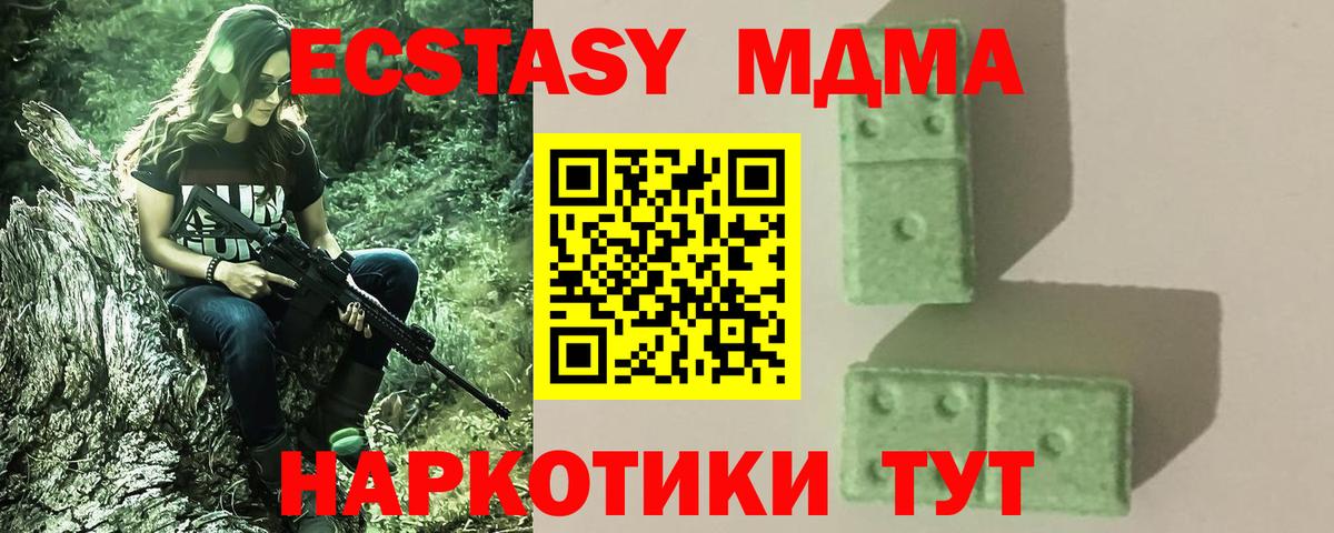 MDMA  МДМА молли  Назарово  МДМА crystal 