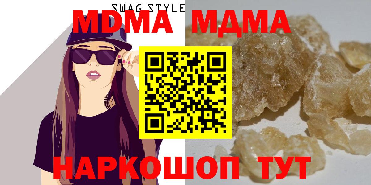 MDMA кристаллы  MDMA Molly  Назарово  Вход с VPN 