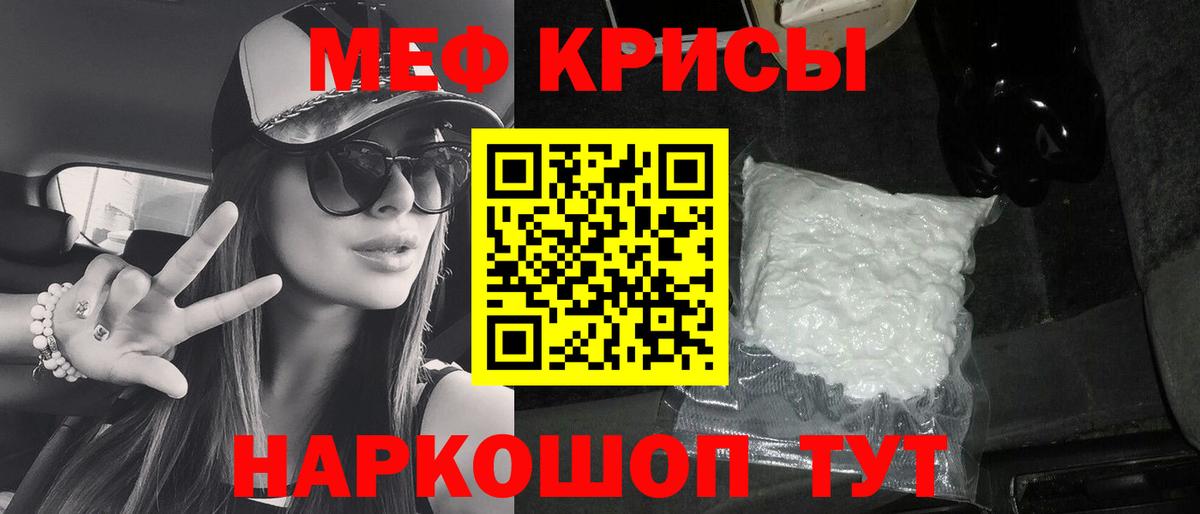Мефедрон VHQ  Меф  Вход с VPN  Назарово  МЯУ-МЯУ мука 