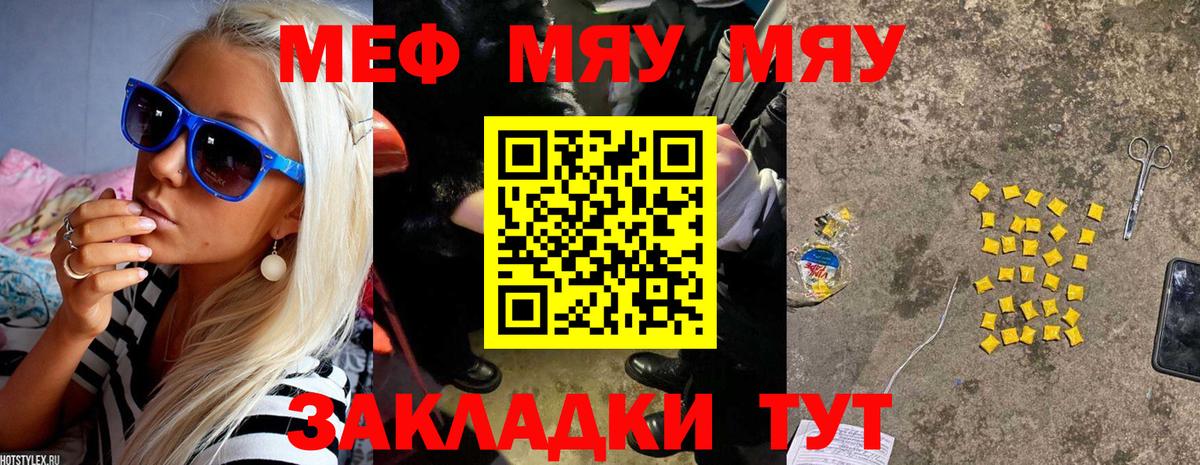 МЕФ  Назарово
