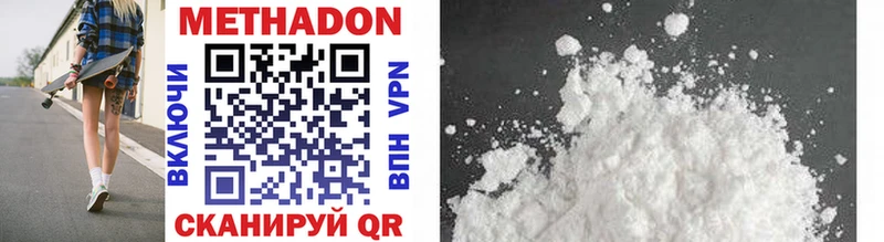 Метадон methadone  ссылка на мегу   Назарово 