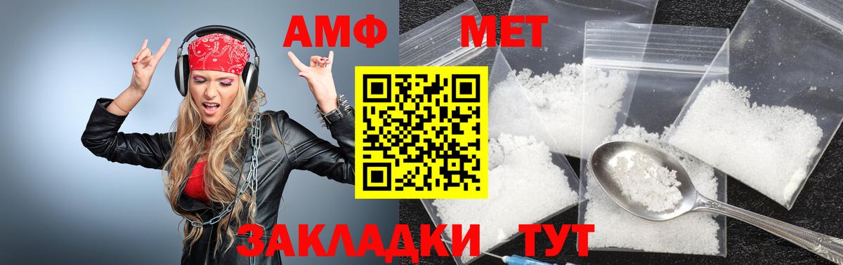 Первитин Methamphetamine Назарово