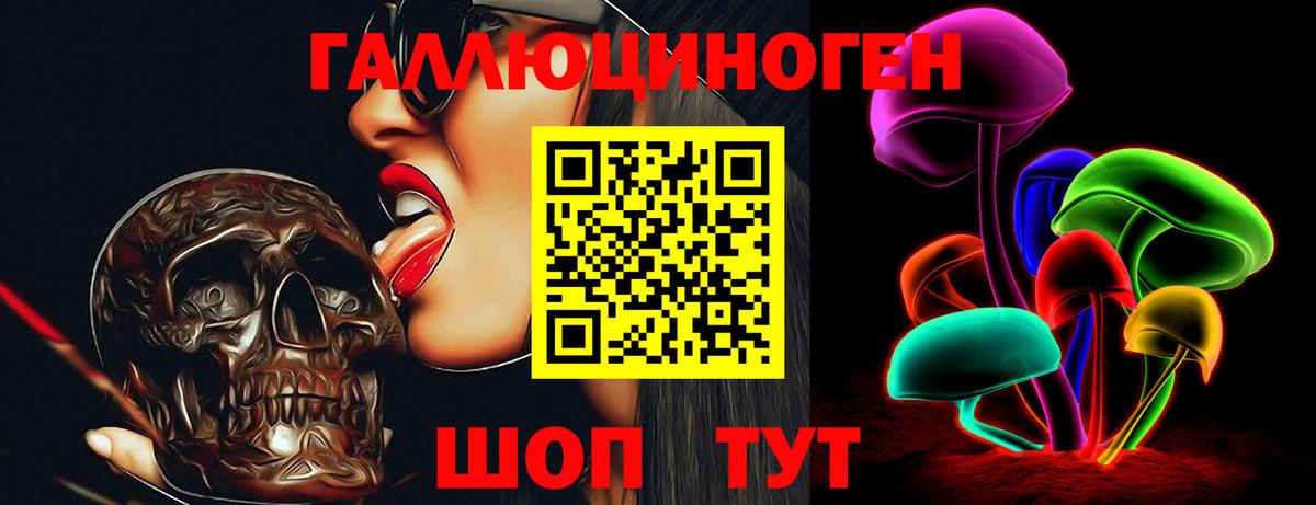 Галлюциногенные грибы GOLDEN TEACHER Назарово