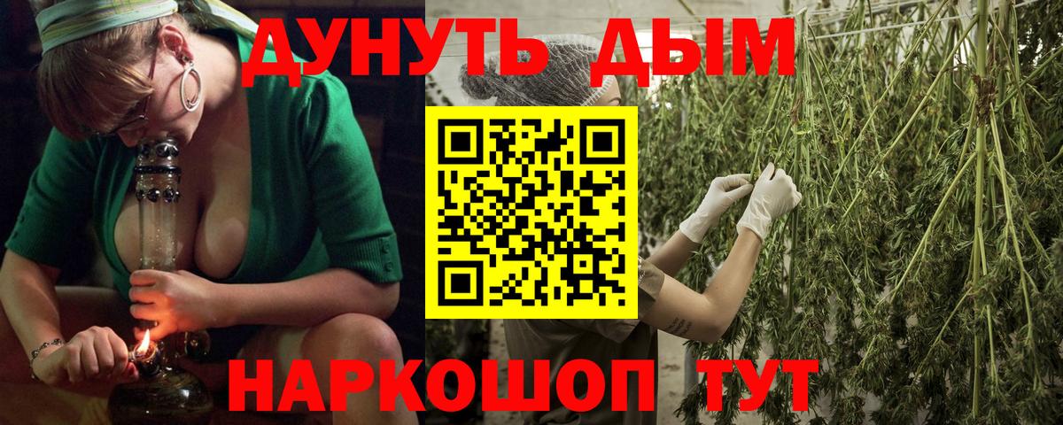 Назарово  Канабис LSD WEED  Шишки марихуана Amnesia  Вход с VPN  Конопля White Widow 